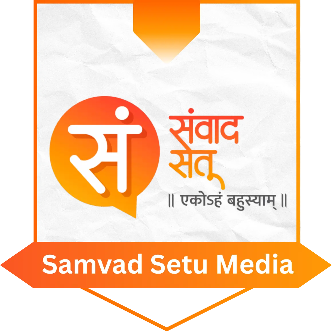 Samvad Setu Media Logo